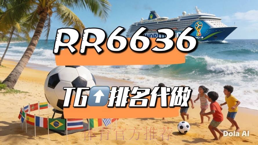 世界杯直播平台最新 世界杯直播平台最新