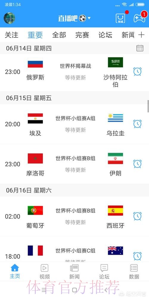 世界杯直播入口几点开始